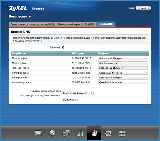 Пример работы Яндекс ДНС на роутере Zyxel